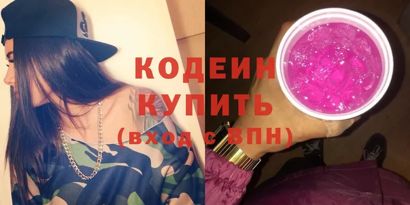 blacksprut рабочий сайт  Павлово  darknet формула  Кодеин Purple Drank 