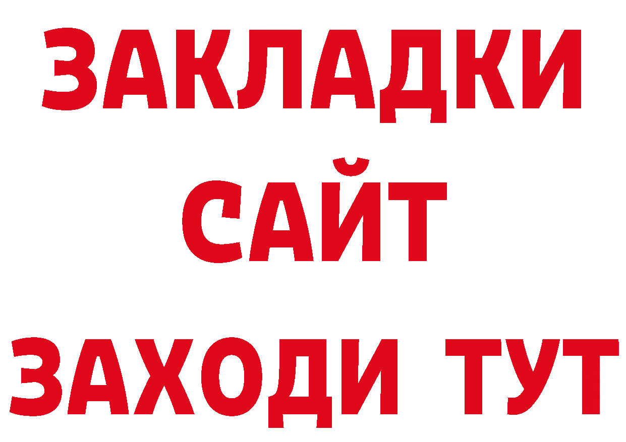 БУТИРАТ бутандиол онион это кракен Павлово